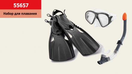 Набор для плавания арт. 55657