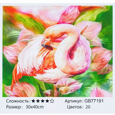 Алмазна мозаїка GB 77191