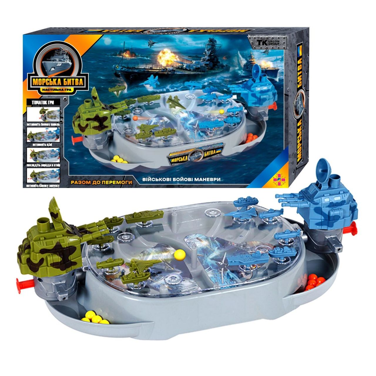 Морська битва 49164