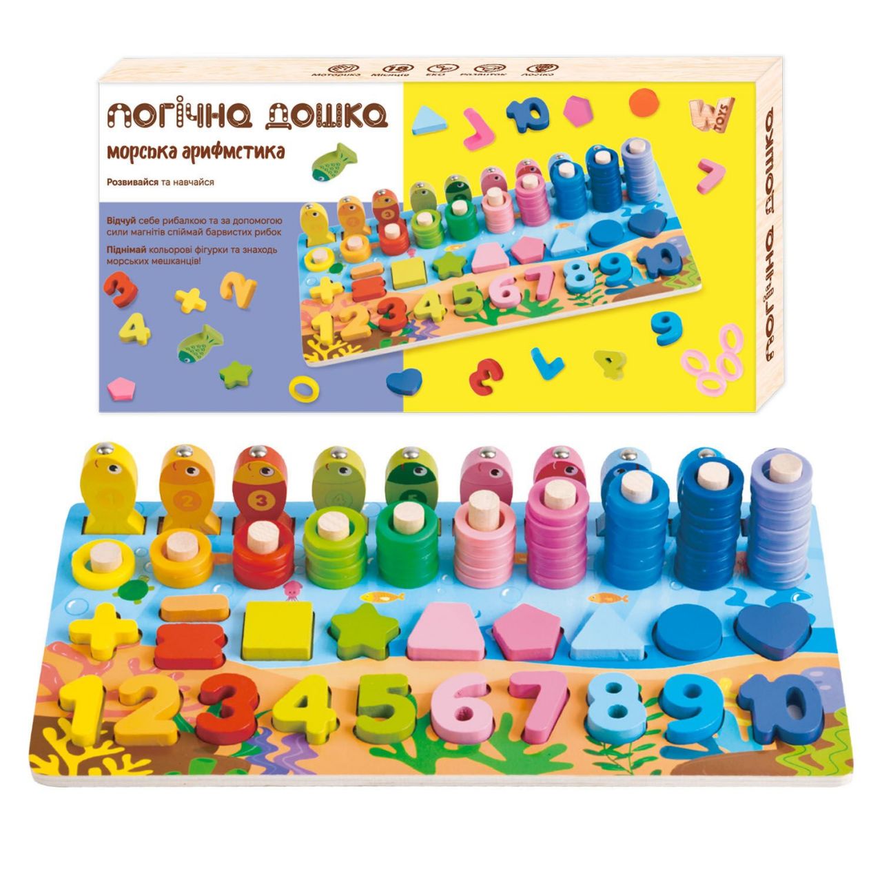 Дошка логічна 32521 "WToys" дерев'яна сортер, магнітна риболовля, назви цифр англійською, дерев'яні кілочки, геометричні фігури, кольорові кільця
