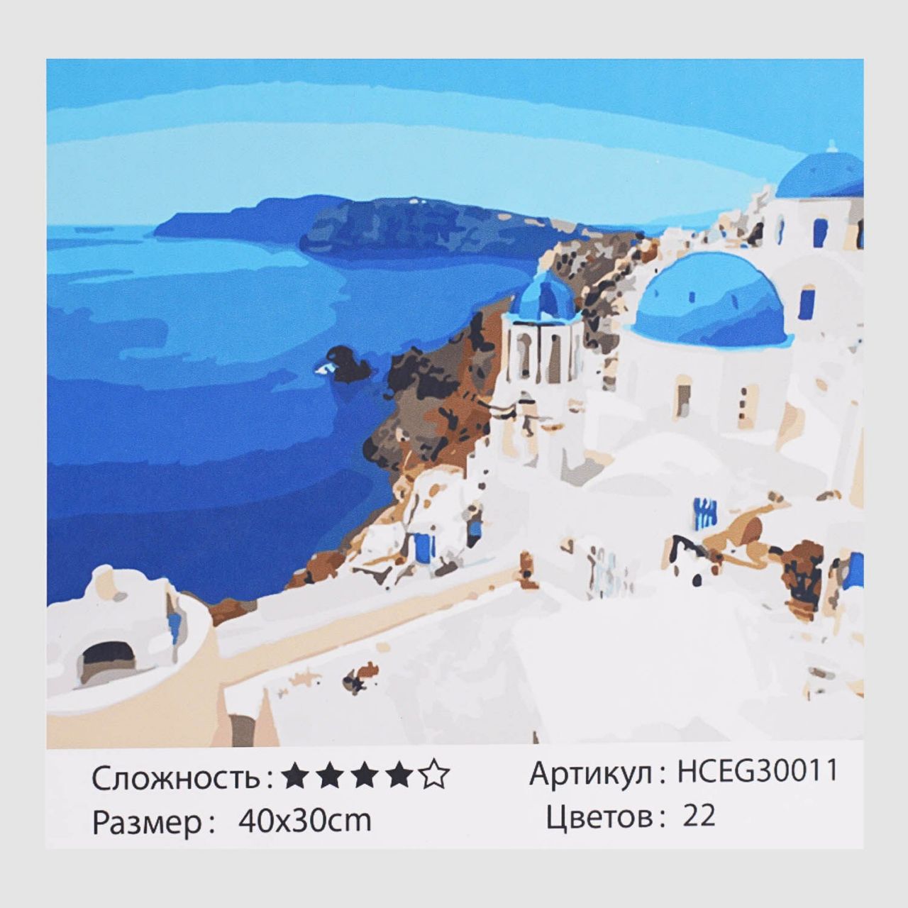 Картини за номерами 30011 "TK Group", "Греція", 40х30 см