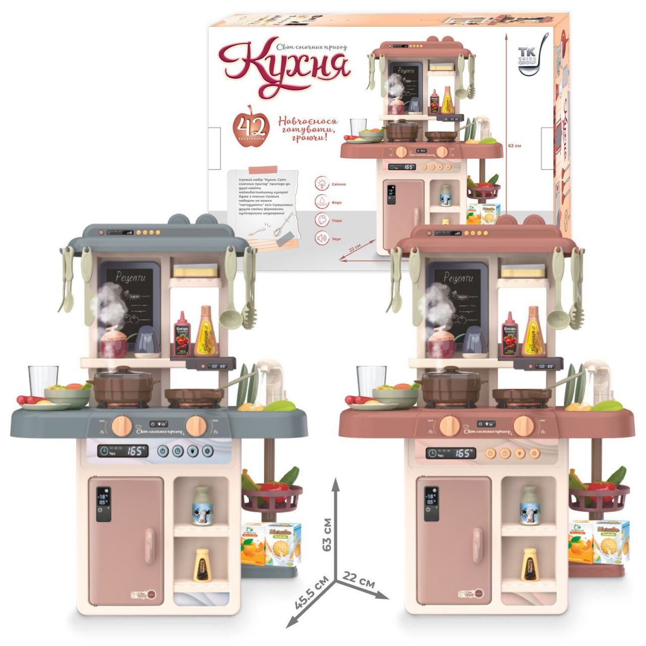 Кухня "Світ смачних пригод" TK-61324 (12) "TK Group", 2 кольори, висота 63 см, 42 елементи, пара, світло, звук, помпова подача води, посуд, продукти, дошка