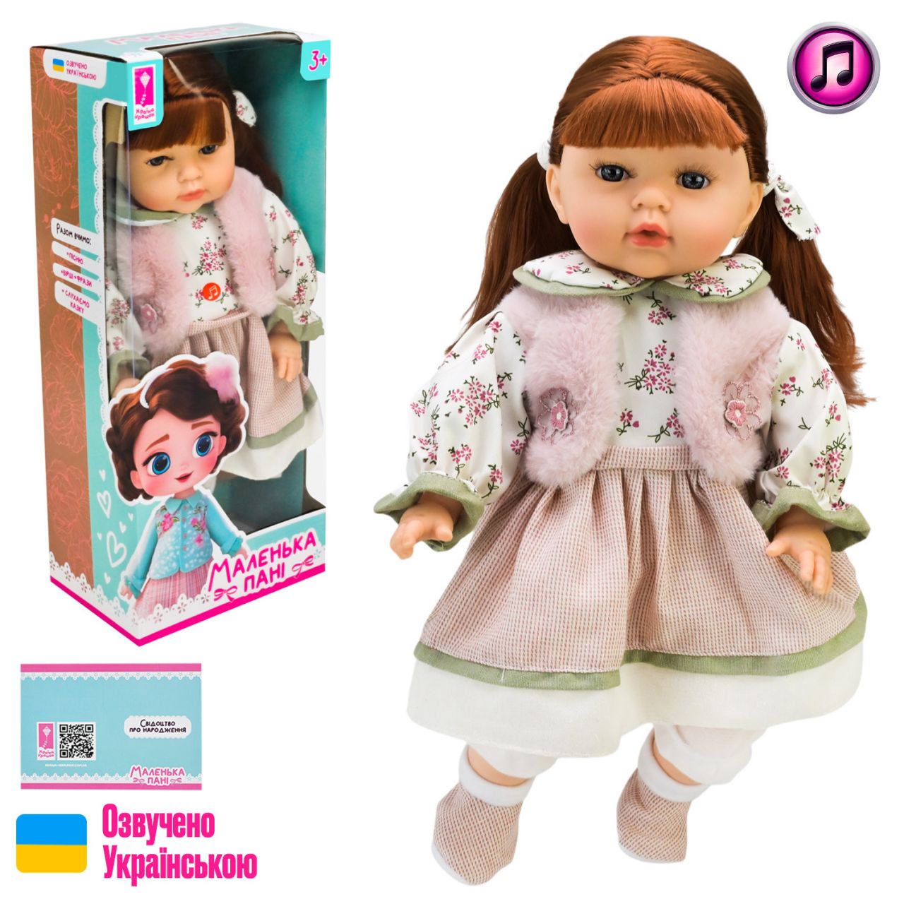 Лялька "Маленька Пані" арт. PL-525-111 (12шт) батар.озвучено українською, .м'яконабивна, р-р іграшки 45 см