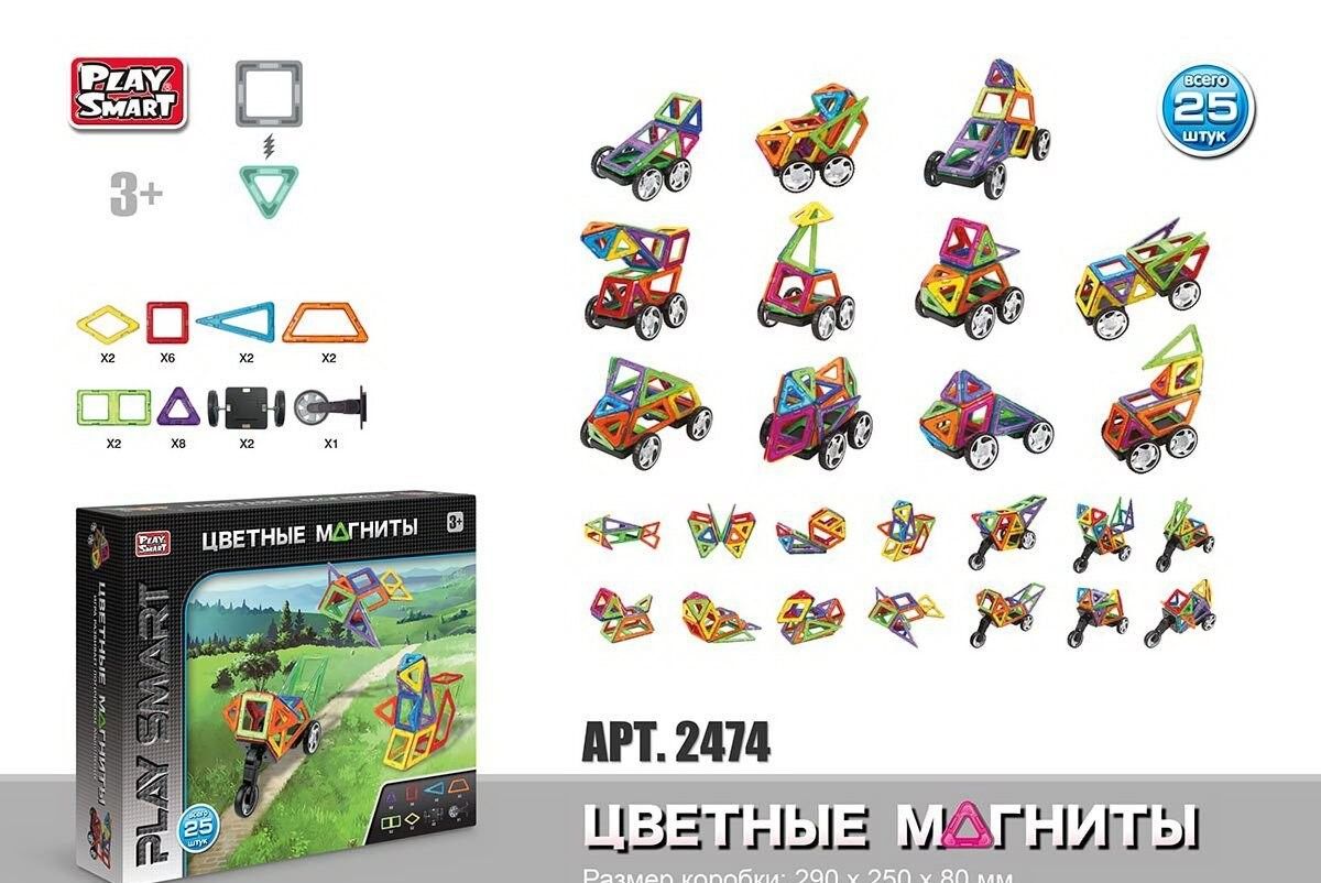 Конструктор магнітний 2474