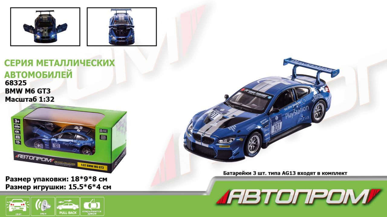Машина мет. АВТОПРОМ арт. 68325 (48шт/2) 1:32 BMW M6 GT3 , батар, світло, звук, відкр..двері