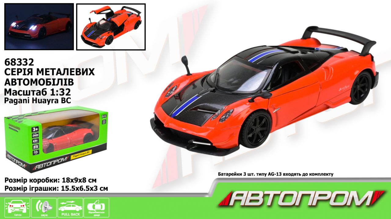 Машина мет. АВТОПРОМ арт. 68332 (48шт/2) 1:32 "Pagani Huayra BC", батар, світ., звук, відкр.двер