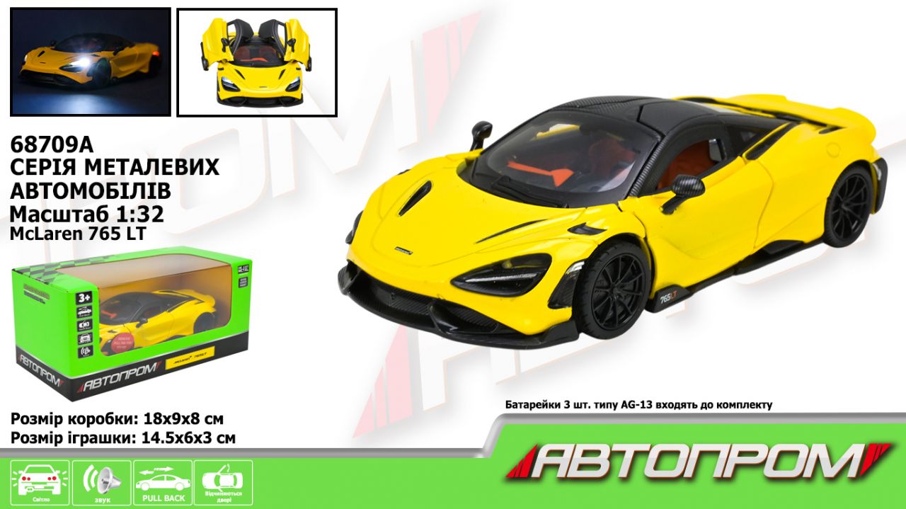 Машина мет. АВТОПРОМ арт. 68709A (48шт/2) 1:3 "McLaren 765 LT", батар, світ., звук, відкр.двері