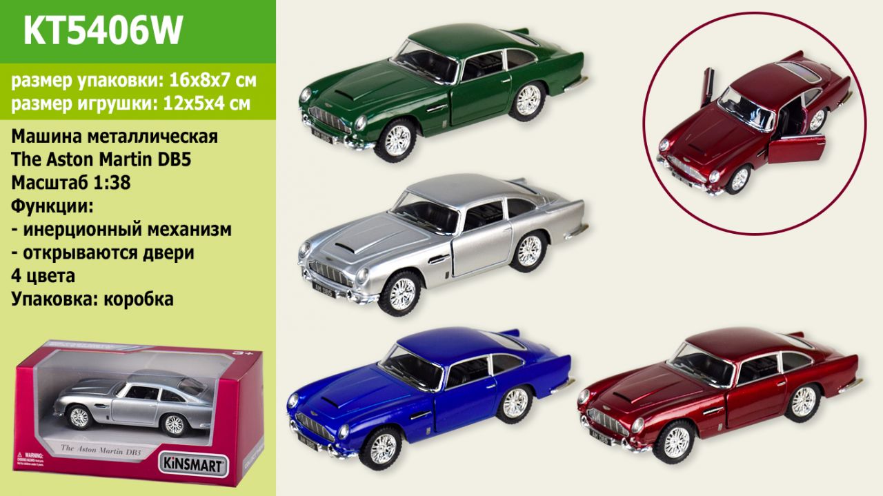 Машина метал "KINSMART" KT5406W "Aston Martin DB5"