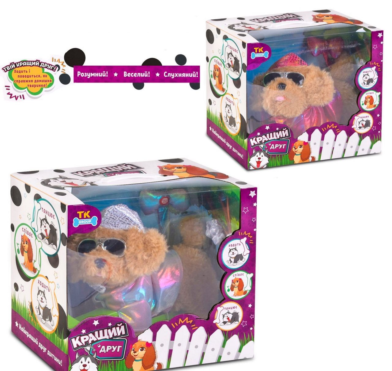 Мягкая игрушка ''Собачка'' С 43979
