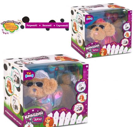 Мягкая игрушка ''Собачка'' С 43979