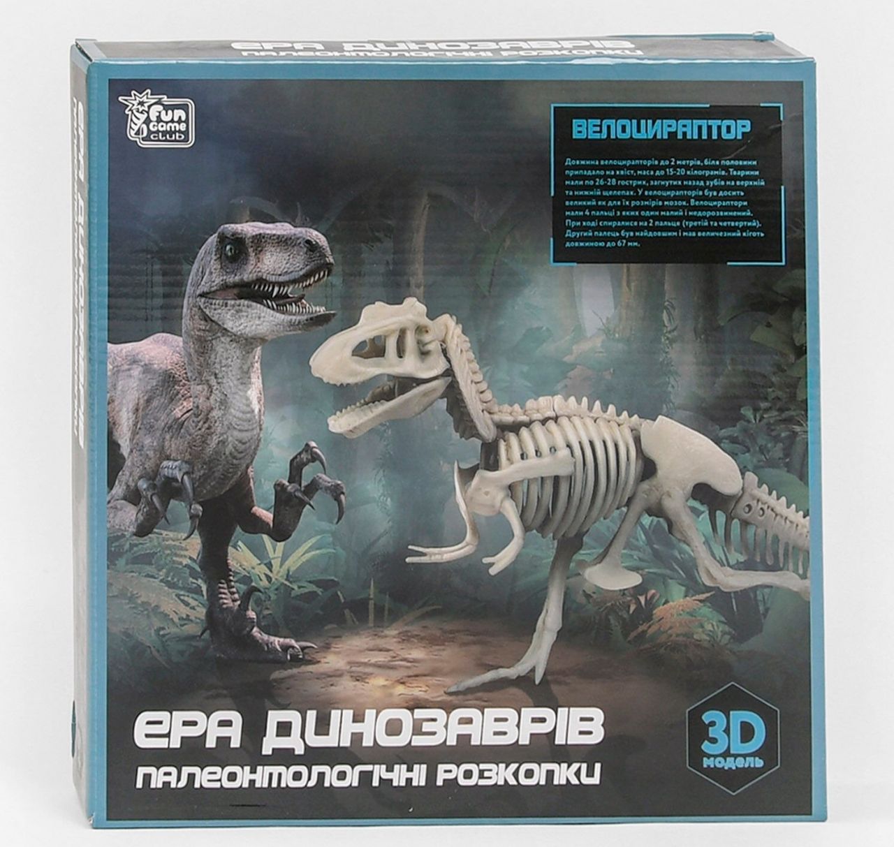 'Раскопки ''Эра динозавров'' 29998'