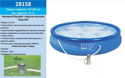 Бассейн наливной 28158