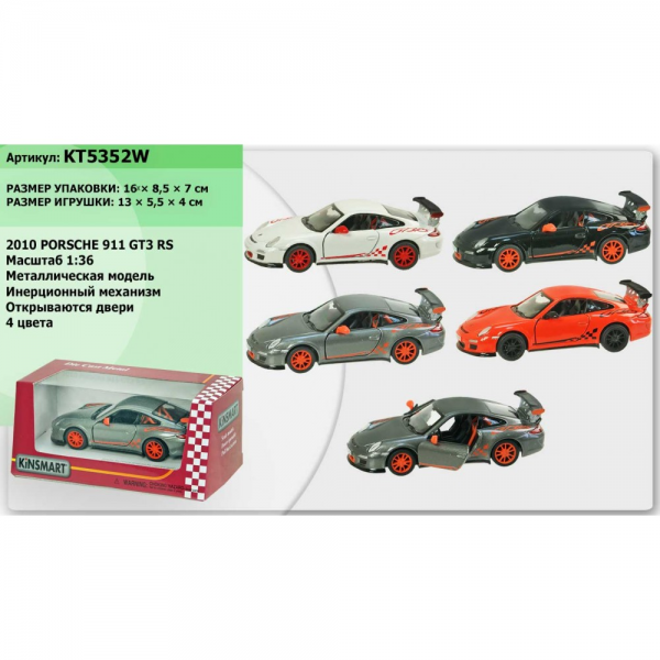 Машина метал KT5352W ''Kinsmart'' ''2010 Porsche 911 GT3 RS''