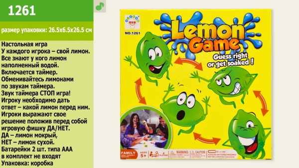 Настольная игра 1261