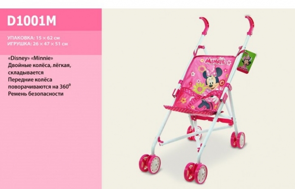 Коляска метал. летняя ''Disney - Minnie'' D1001M