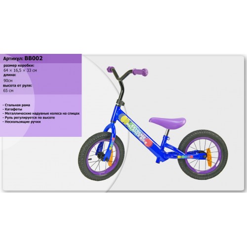 Велобег Extreme Balance Bike 12'' BB003